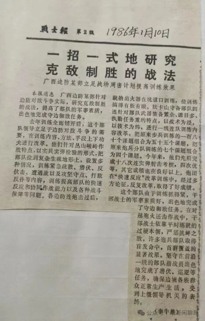 牛哥闲聊局：一招一式地研究克敌制胜的战法 广西边防某部立足战场周密计划提高训练效果